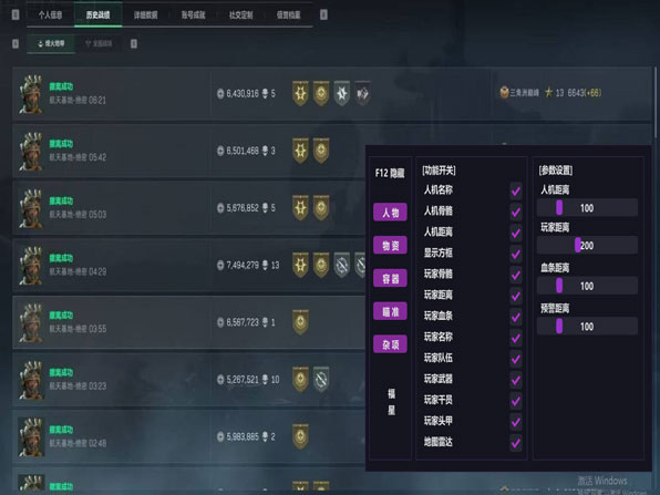 三角洲特种部队透视软件效果